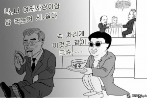 최지룡의 프리덤만평 제10화"나라망신시키지 말고, 집에나 계슈~"