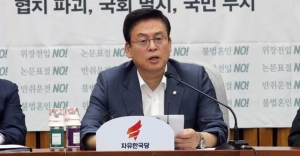 자유한국당 국회 복귀, 정상화하기로