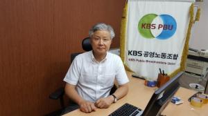 "KBS노조끼리 이권사업 다툼, 보기 민망하다"