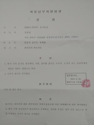 KBS진미위 이메일 불법열람 의혹 증거보전신청 허용