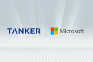 탱커, 마이크로소프트 마중 프로그램 선정 협업 시작
