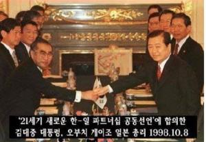 윤석열 후보의 ‘김대중-오부치 선언 재확인’을 환영한다