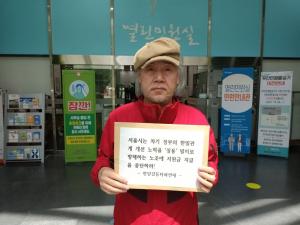 [한타련 성명] 서울시는 한일관계 개선노력 방해하는 노조지원금 지급 중단하라!