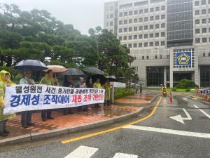 대전지법, 월성1호기 경제성 조작 사건 재판 지연 심각